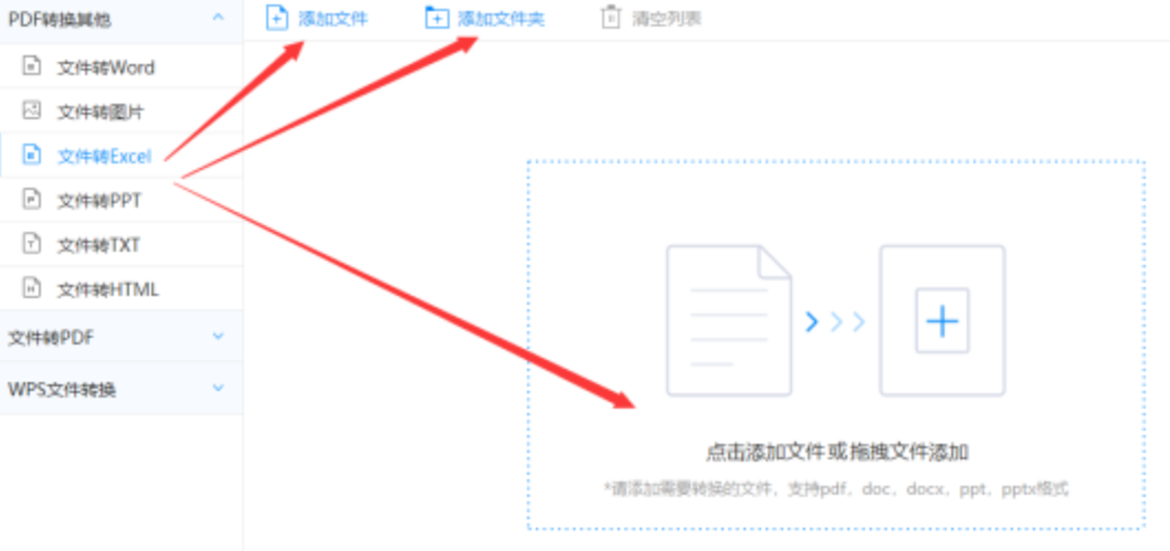 大发体育入口使用讲解 - 选择文件格式